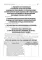 Клинические рекомендации. Дерматовенерология. 2-е изд., доп