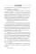 Топор богомола