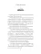 Маленькая красная записная книжка