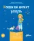 Конни и полезные привычки (комплект из 6 кн.)