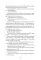 Поэма о Шанъян. Т. 3-4 (в одном томе)