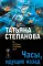 Часы, идущие назад