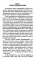 Законы души, или кармические коды. 16-е изд