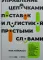 Управление цепочками поставок и логистикой  - простыми словами. Методы и практика планирования, построения, обслуживания, контроля и расширения систем