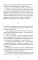 Русская готика: сборник