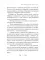 Как Макаронус на Русь ходил