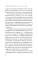 Древний секрет источника молодости. Кн. 1