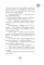 Финник 2. Официальная новеллизация