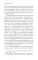Остров пингвинов: роман