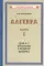 Алгебра. Ч.1. Для 6-7 кл. средней школы: Учебник