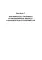 Medical and biological physics: Учебник. 4-е изд., испр.и доп