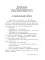 БеспринцЫпные чтения. Рецепт апельсинов под снегом: сборник