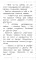Меховой интернат: сказочная повесть