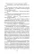 Ревность и другие истории