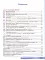 Физика. 8 кл.: Учебник. 5-е изд., стер