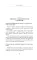 Занудная педиатрия для мам, пап, бабушек и дедушек: разное про незаразное