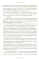 Усопшие. Shiki. Кн. 4: роман