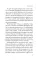 Древний секрет источника молодости. Кн. 1