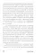 Прицельное мышление: Принятие решений по методикам британских спецслужб