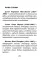 О большей умственной развитости женщины против мужчины