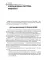 Информационные технологии в профессиональной деятельности: практикум