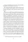 Моя жизнь среди индейцев: роман