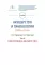 Obstetrics and gynecology: textbook: in 4 vo . Vol. 3. Operative obstetrics = Акушерство и гинекология. В 4 т. Т. 3: Оперативное акушерство: Учебник