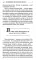 Пять языков любви: Как выразить любовь вашему спутнику (комплект из двух одинаковых книг)