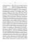 Мемуары 1701-1707. В 3 кн. (+ 8 вкладышей)