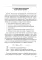Финансовое и инвестиционное планирование: Учебное пособие