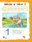 Основы дошкольных знаний для детей 3-4 лет. Годовой курс занятий