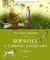 Корзина с еловыми шишками: рассказы и сказки