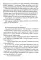 Странник по зову сердца. Крафтовый литературный журнал 