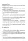 Метод Сильвы. Новые возможности вашего безграничного разума 