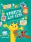 Крипта для кота: главное, что нужно знать о криптовалюте
