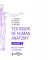 Textbook of Human Anatomy. In 3 vol. Vol. 3: Nervous system. Esthesiology: на англ.яз