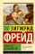 Прогресс духовности: сборник