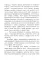 Беседа преподобного Серафима Саровского с Мотовиловым Н.А. о цели христианской жизни