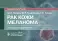 Рак кожи. Меланома: руководство для врачей