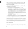 Финансы вашего ресторана. Полное руководство по операционному управлению