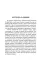 Сокровище Мира. 3-е изд., доп
