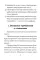 Полное собрание литературных аргументов: подготовка к ЕГЭ и итоговому сочинению. 11-е изд. (карм. формат)