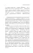 Письма о демонологии и колдовстве