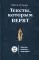 Тексты, которым верят. Коротко, понятно, позитивно