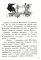 Мортимер и меч короля Артура