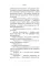 Руководство для начинающего детектива-реставратора
