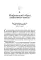 Квантовый воин: Сознание будущего (обл.)
