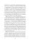 Штаны господина фон Бредова: роман
