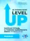 На уровень выше. Level Up: Рабочая тетрадь к учебнику англ.яз