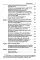 О конституционном развитии России. Избранное: В 3-х т